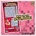 $50,000 Super Crossword scratch ticket